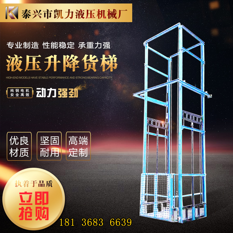 Automatic Lift Outdoor Indoor Single Track Double Track Hydraulic Lifting Platform Electric Lifter Home Goods Ladder Lift