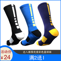  Basketball socks Towel bottom high tube long and short tube Professional sports training elite mens running thickening elite socks