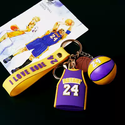 Basketball key chain pendant bag schoolbag boys basketball birthday gift boyfriend trend creative couple hanging