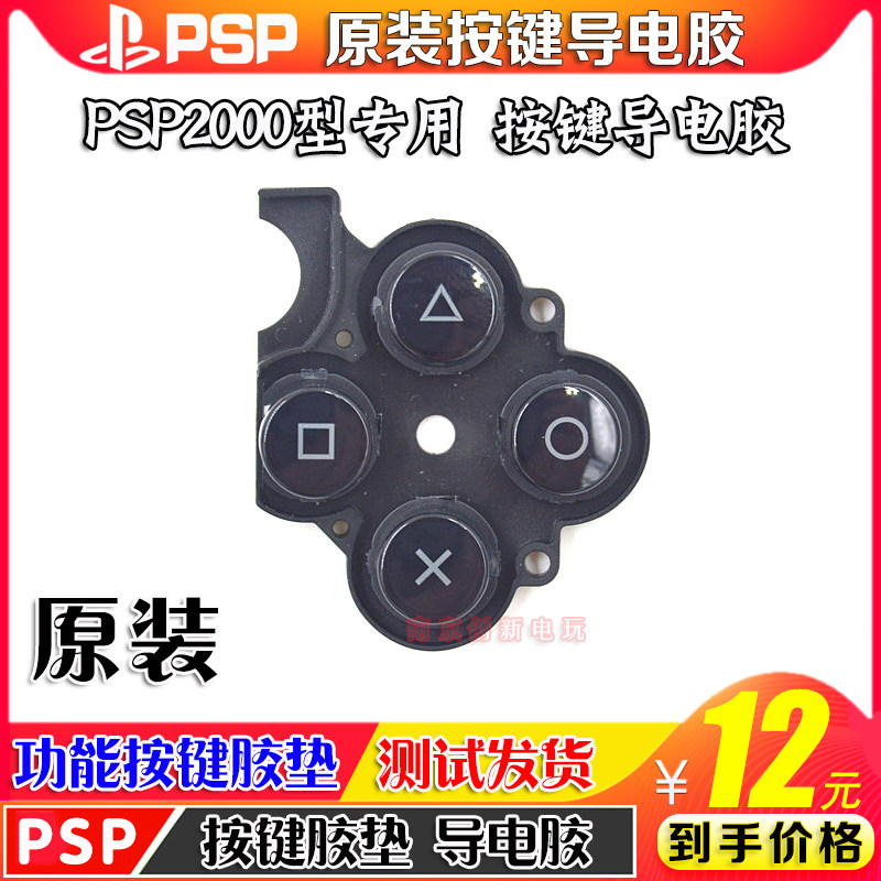  PSP2000 Original Repair Accessories Original Function Keys Button Pad Conductive Adhesive Right Button