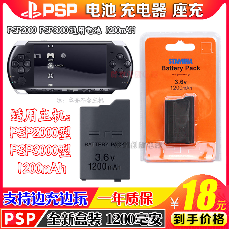  PSP2000 Battery PSP3000 Battery Battery board High quality 1200 mAh PSP Accessories