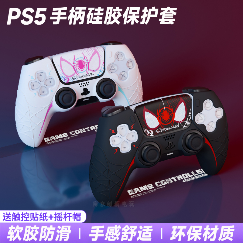 Spider-Man Themed Silicone Controller Cover for Ps5, Full Protection, Anti-Slip, Soft Shell Spider-Man Themed Silicone Controller Cover for Ps5, Full Protection, Anti-Slip, Soft Shell