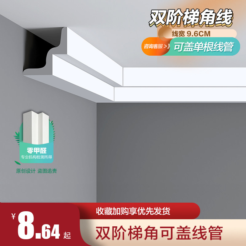 Pretty point brand double-layer ladder minimalist style without ceiling can cover the line tube Nordic Jane European top corner plaster line 6085