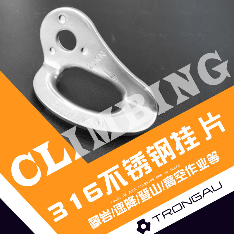 Trongau rock climbing hanging schist nails thickened 316 stainless steel bulky nails fixed anchor point climbing protection equipment