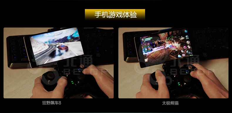 Beitong Ashura TE phiên bản máy tính không dây Android di động TV TV quái vật hunter ol cross fire line điều khiển trò chơi - Người điều khiển trò chơi tay cầm xiaomi