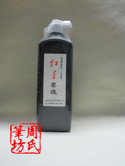 Red Star ink 450 ml brush Painting and calligraphy Red Star Ink liquid Wenfang Sibao Zhou's Gangshan Pen Village