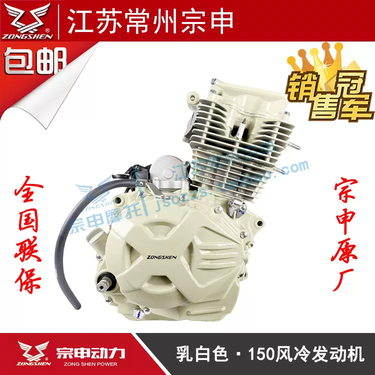宗申 Power 125 150 200 250 Wind Cold Super Fighter three -wheeled motorcycle engine assembly header