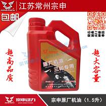 Zongshen Original Engine Oil Tricycle Lubricant SG 15W-40 Humong Wei 300 Engine Oil 15 Liter