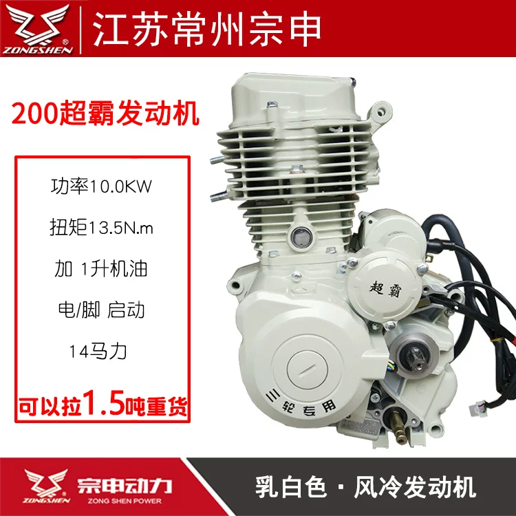 Составной комплект двигателя для мотоцикла Wind -cold CG125 150 175 200 250, заголовок (header)