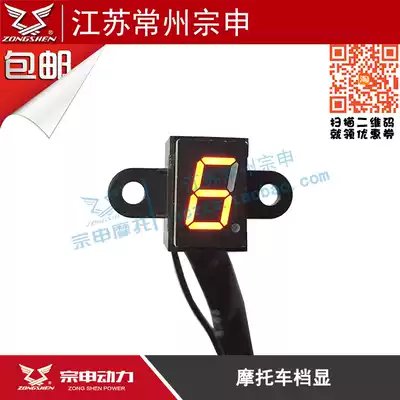 Locomotive Gear Display Gear Instrument Modification Universal Highlighting Quality Red 0123456 Gear Display