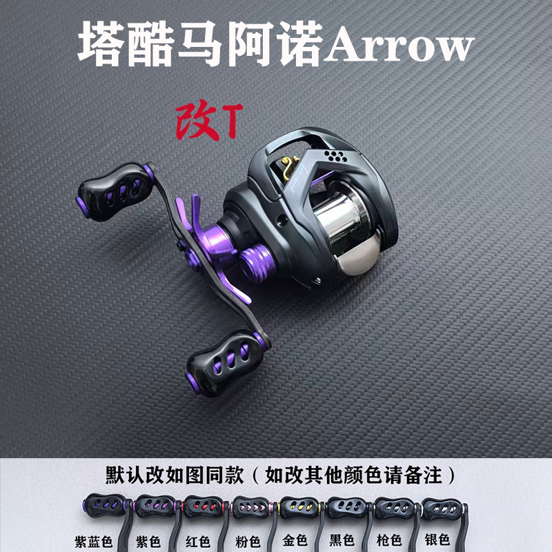 25 Models of Taku Maano Arrow Fifth-Generation Collaborative Alarm All-Metal Micro-Object General-Purpose Long-Range Water Drop Reel Modified t
