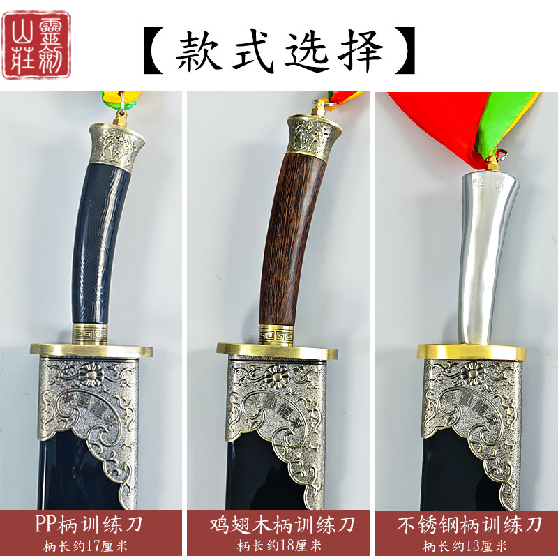 龙泉杨式太极刀:男士晨练新风尚,武术刀比赛中的刀剑舞者-太极剑-淘宝百科网