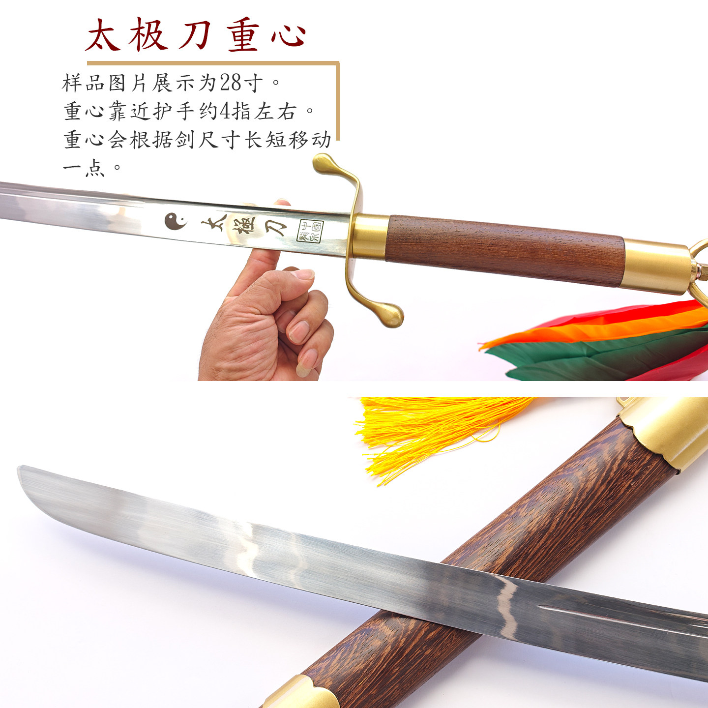 太极修炼利器 🏋️♂️ | 龙泉杨氏太极刀不二之选 -太极剑-淘宝好物网