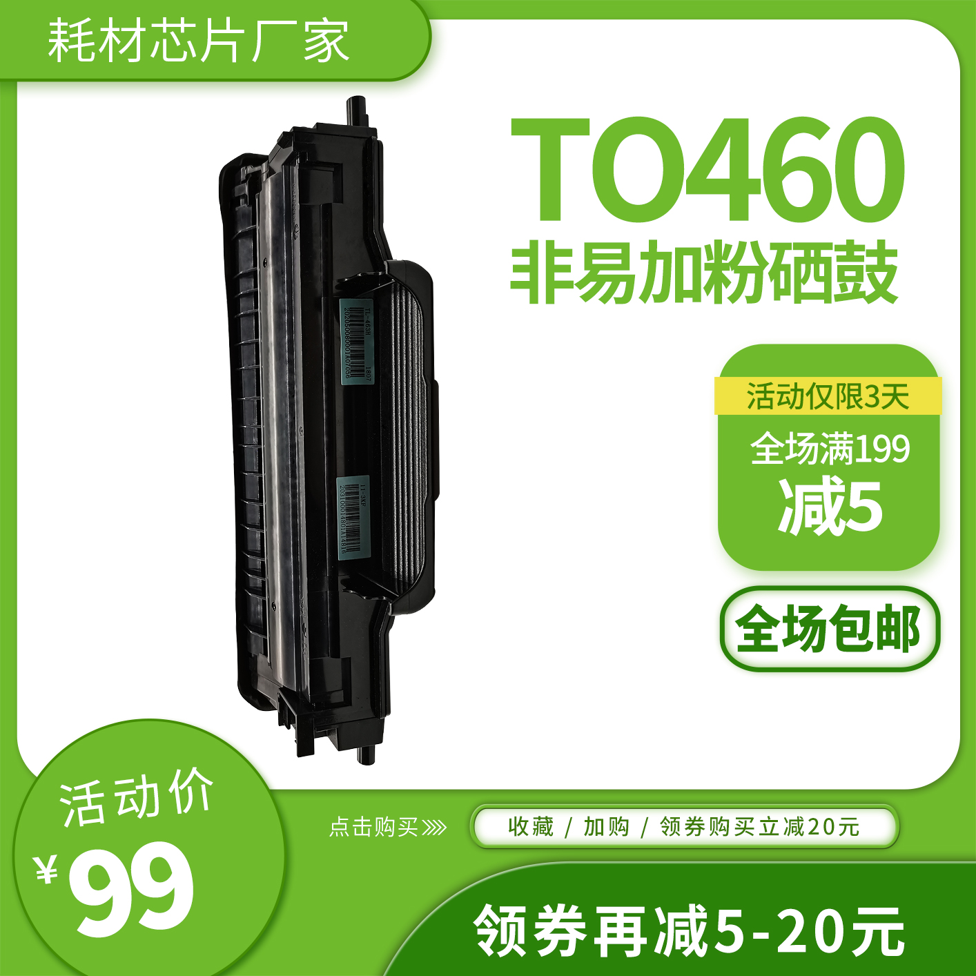 Suitable for Pantum TO-460 Toner Cartridge M7160 P3060W Toner Cartridge M6760 Toner Cartridge 6860FDW Drum Assembly