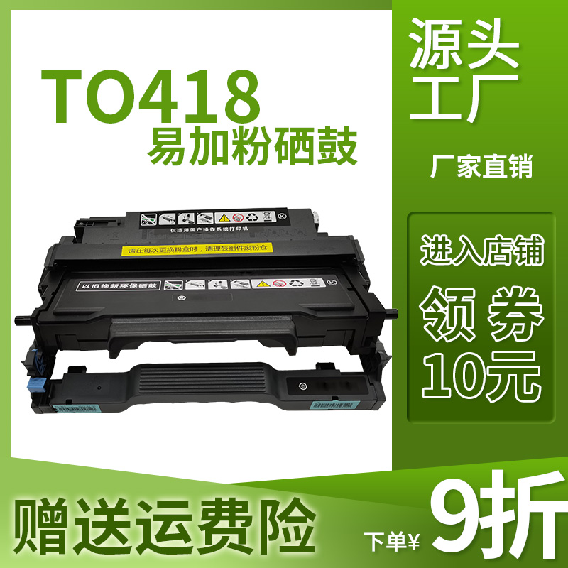 Suitable for Pantum TL-418H powder box easy to add powder P3308DW toner cartridge drum assembly M7108 printer toner cartridge