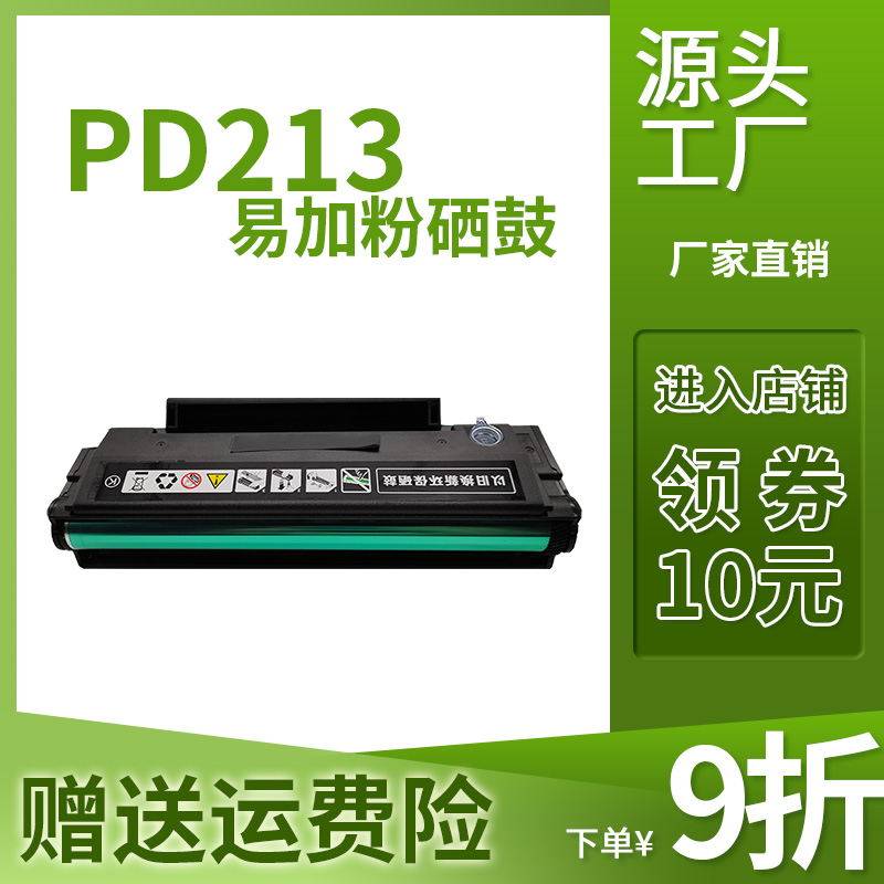 Apply Pentium pd213 Selenium Drum m6202nw Easy To Add Powder Selenium Drum P2206 Toner Bin M6206W Inform Machine
