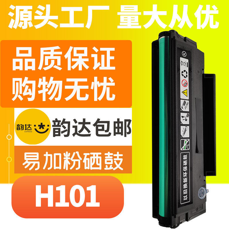Applicable Great Wall H101 easy to add powder selenium drum A110P toner cartridge C120P HD carbon powder C120P toner cabin