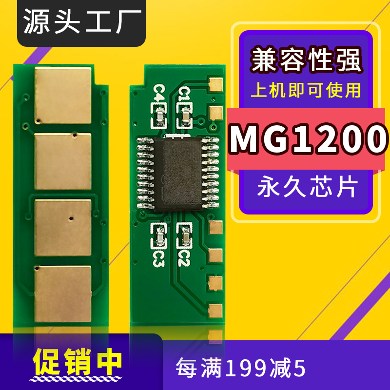 Apply the morning light AEQ96778 selenium drum chip AEQ96777 ADG99095 MG-1300 MG-1300 black carbon powder
