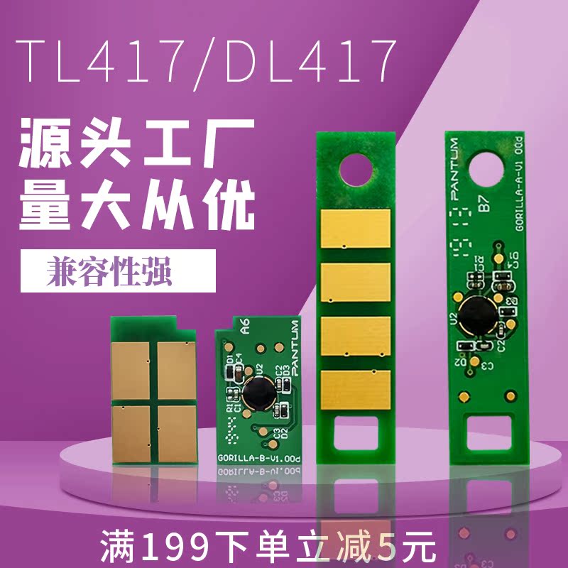 Apply the Pentium TL-417 powder box P3017D P3017D Selenium Drum Plus Confidential Machine Drum Component Zeroing Chip