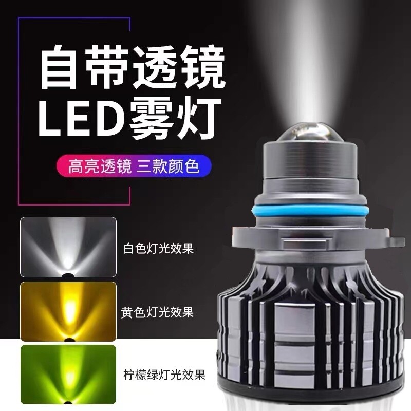 Противотуманный лазерный стоп сигнал. Led fog laser. Fog lamp 60w птф. Foglight. Led fog laser.