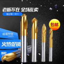 Fixed-point drill centering drill positioning drill chamfering center drill 90-120 degrees 3 4 5 6 8-20 cobalt-containing titanium plating