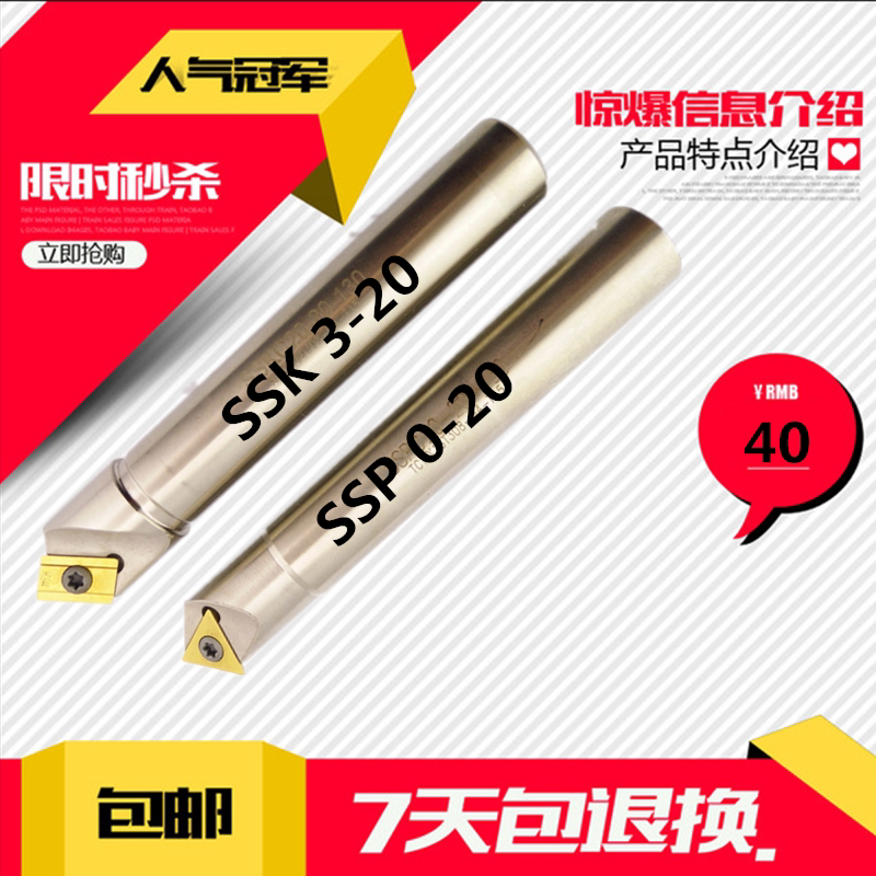 CNC chamfer knife Roll-up knife Seismic SSP-C20-20-130 SSK-C20-20-130L