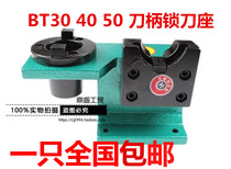BT40 lock tool holder handle BT30 BT40 BT50 machining center tool holder Aluminum plus hard square round sleeve