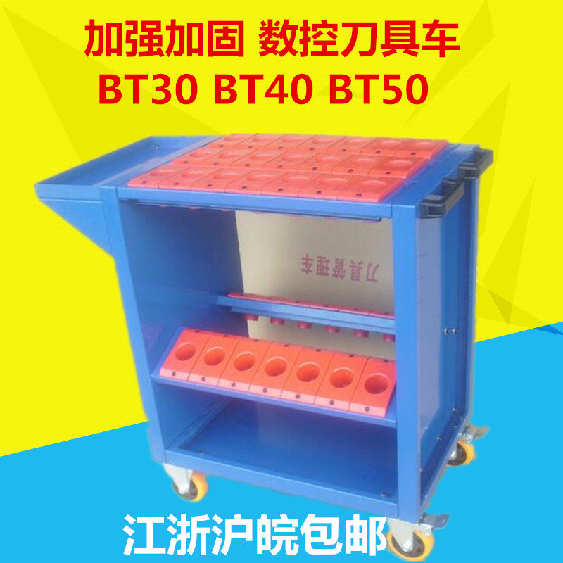 CNC tool car management car CNC tool car BT30BT40BT50 tool car cabinet Tool handle cabinet Tool handle rack
