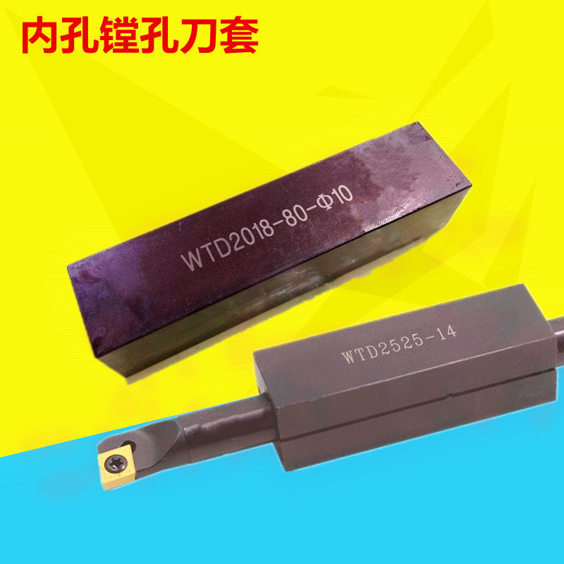 CNC inner hole knife - cutter blade inner - hole knife - cutter inner - shock inner - shock inner - shock - proof thread boring knife