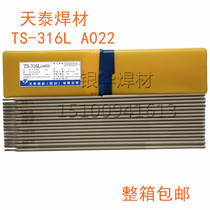 Promotion Tiantai welding material TS-316L A022 stainless steel welding electrode E316L-16 welding electrode 2 6 3 2 4 0