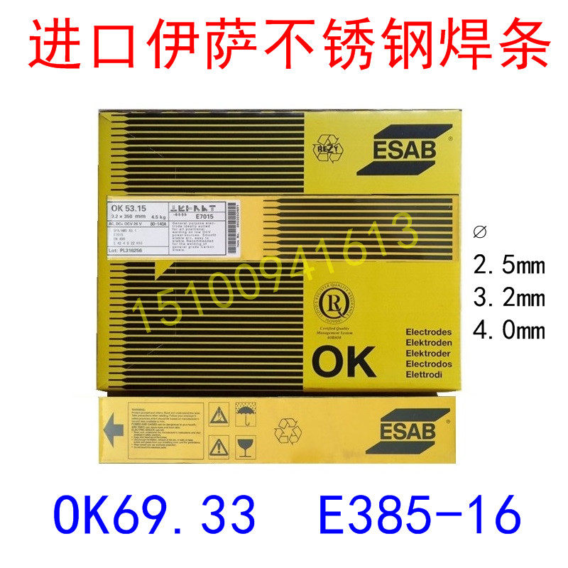 Swedish Isis welding rod OK69 33 stainless steel welding rod E385-16 electric welding rod 904L stainless steel welding rod