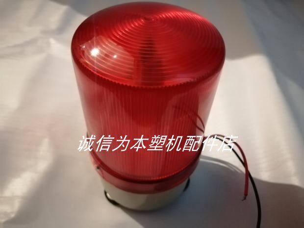 Injection molding machine sound and light alarm DC24v rotary warning light LTD-1101J strong magnetic ceiling sound indicator