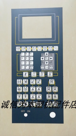 Sea Day Injection Molding Machine Hong News Computer Display Panel Press Key Plate Sticker F1-F6 5 7 inch window mask paper