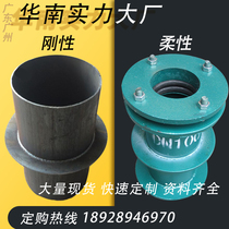 (Manufacturer) Rigid flexible waterproof casing water stop ring wing ring 02S404 civil air defense through wall and floor sealing
