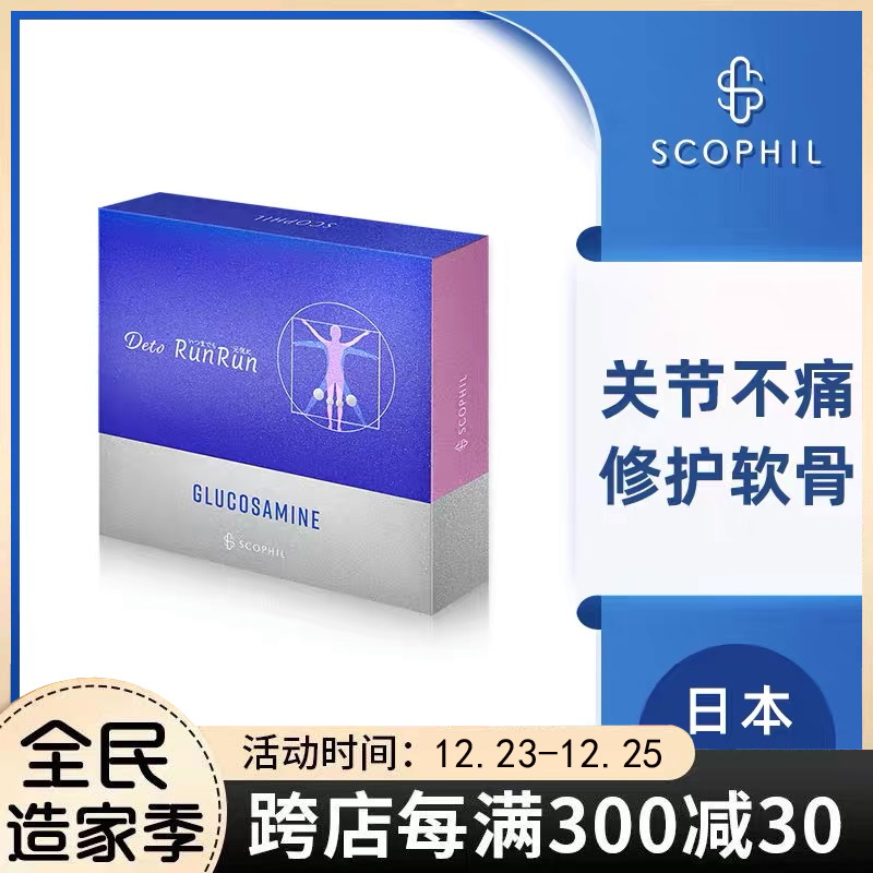 Japan's Scophil Vitamin Bone Strength Joint Lingsamine Chondroitin Plus Calcium Tablets Shark Glucosamine Sulfate