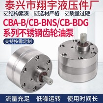 CBA-B10 4 6 16 20 25 stainless steel acid-alkali resistant pump feed equipment stainless steel gear pump NS pump