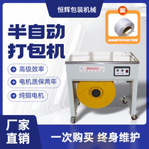 Toaster Semautoma Pp Trap Integrated Packaging Machine Intelligent Double Motor Pure Merd Strapping Hot Mon