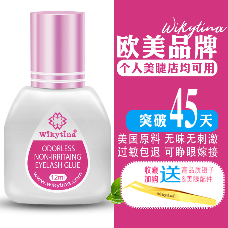 Wikytina's own unspicy open eye graft planting eyelash glue speed dry super-stick persistent no-sting pregnant woman available