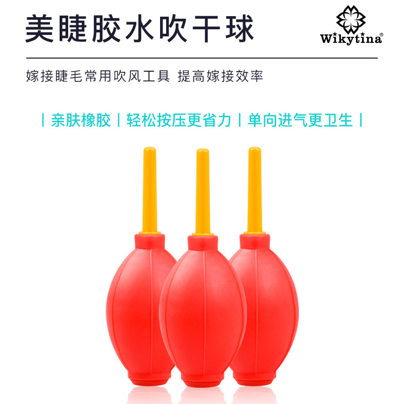 Wikytina grafted eyelash blower for planting fake eyelashes manual blow-drying special rubber tool for eyelashes