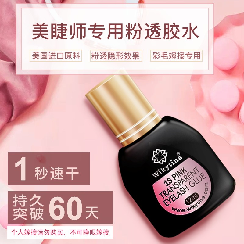 Wikyttina Graft Cultivation Fake Colorful Beauty Mascara Professional With Lasting Speed Dry Super Stick Transparent Eyelash Glue