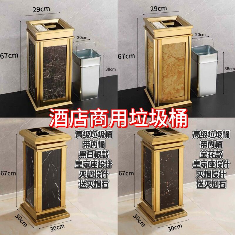 Hotel Commercial Vertical Trash Can with Gold Marble Pattern, Inner Bucket, Smoke-Quenching Design, High-End