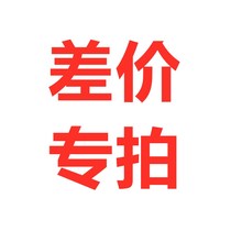 Price difference special shot Single shot is invalid