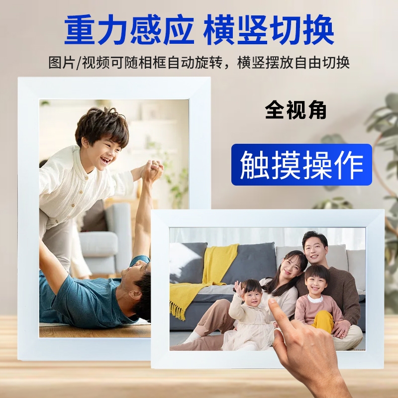 Shockwave Digital Photo Frame with High-Definition Display, Gravity Sensing, Horizontal and Vertical Switching, Full-View Smart Photo Album Display Stand