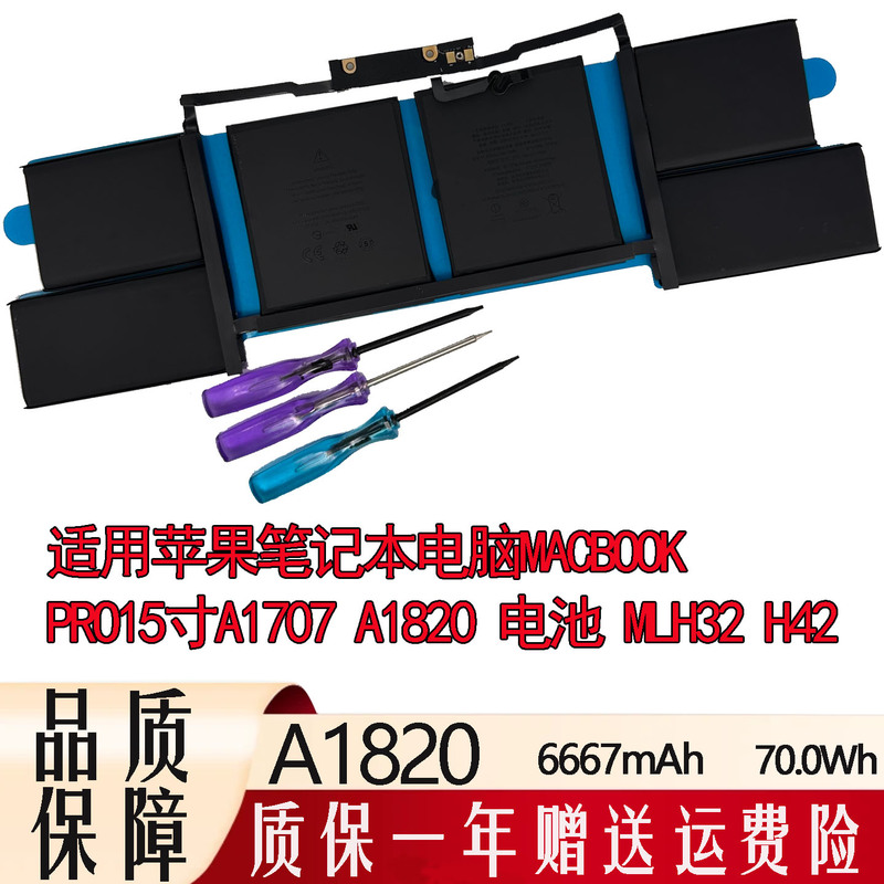 Suitable for Apple Computer MacBook Pro 15inch A1707 A1820 Mlh32 H42 Laptop Battery Suitable for Apple Computer MacBook Pro 15inch A1707 A1820 Mlh32 H42 Laptop Battery