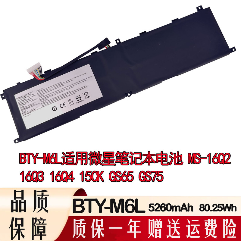 Suitable for Msi Ms-16Q2 16Q3 16Q4 15Ck Gs65 Gs75 Bty-M6L Laptop Battery