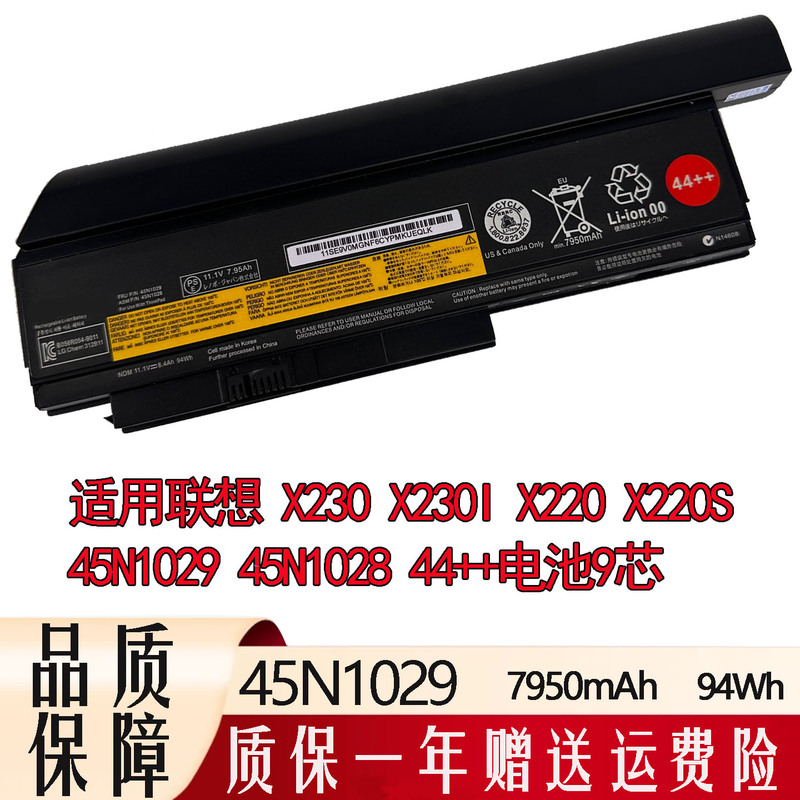 Suitable for Lenovo X230 X230I X220 X220S 45N1029 45N1028 44++ Battery 9-Cell Suitable for Lenovo X230 X230I X220 X220S 45N1029 45N1028 44++ Battery 9-Cell