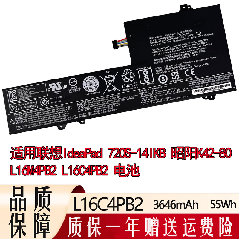 Suitable for Lenovo Ideapad720S-14Ikb Zhaoyang K42 L16M4Pb2 L16C4Pb2 Notebook Battery Suitable for Lenovo Ideapad720S-14Ikb Zhaoyang K42 L16M4Pb2 L16C4Pb2 Notebook Battery