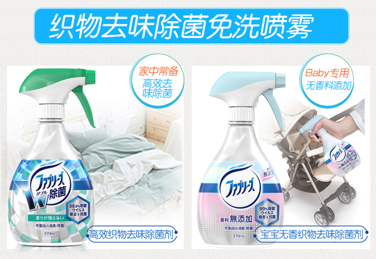 nước lau nhà sunlight Procter & Gamble Febreze không khí khử mùi vải tươi khử trùng giày có thể giặt khử trùng khử mùi khử mùi - Trang chủ vim rửa bồn cầu