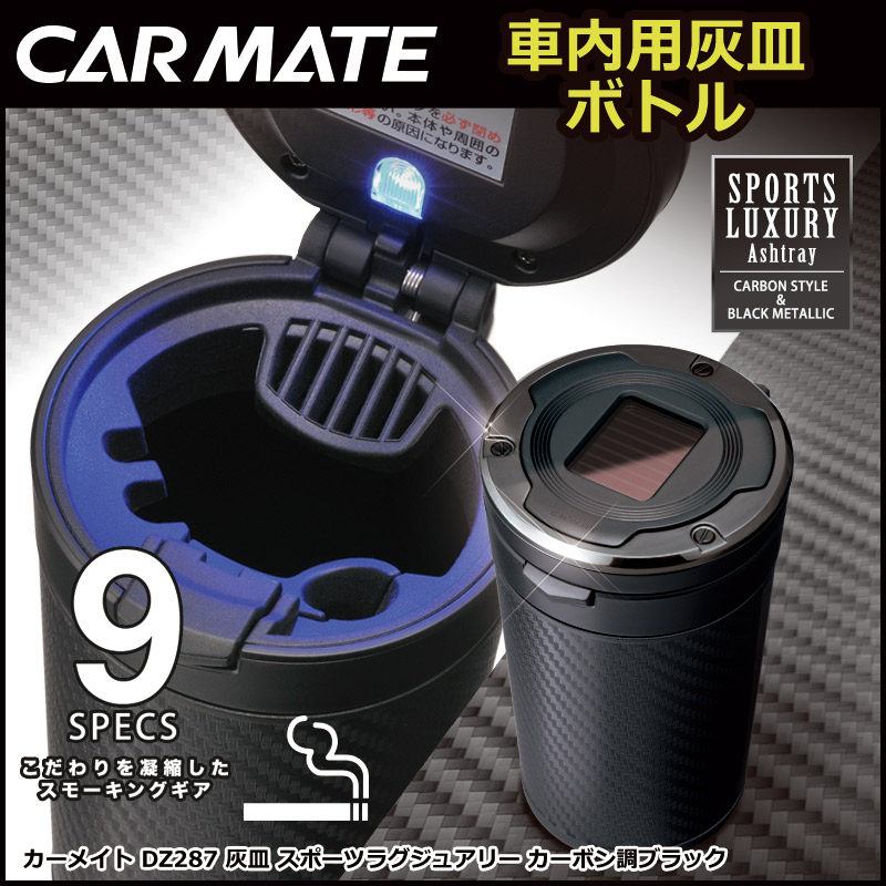 日本新款快美特车载缸创意个性有盖汽车用品多功能车内通用烟灰盒