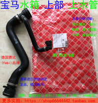 BMW E90 120i 318i 320i X1 520 N46 engine tank pipe Germany febi